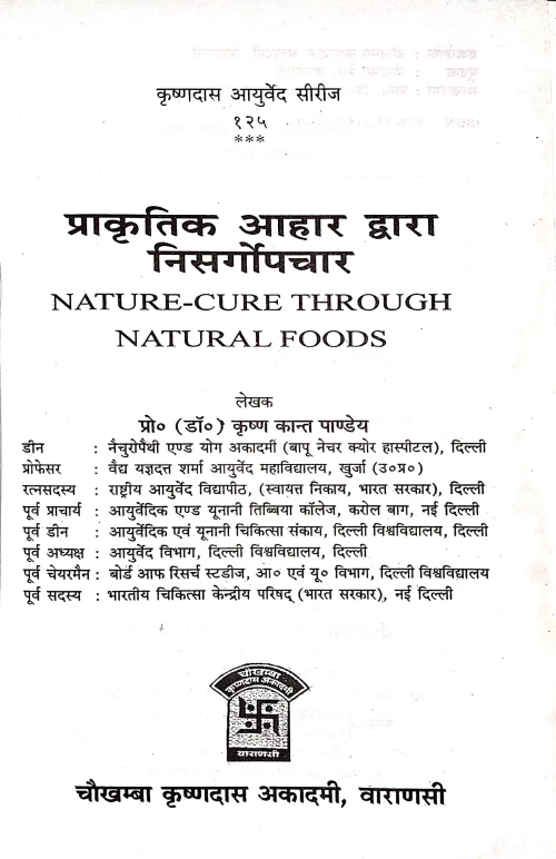 Prakritika Ahara Dwara Nisargopachara